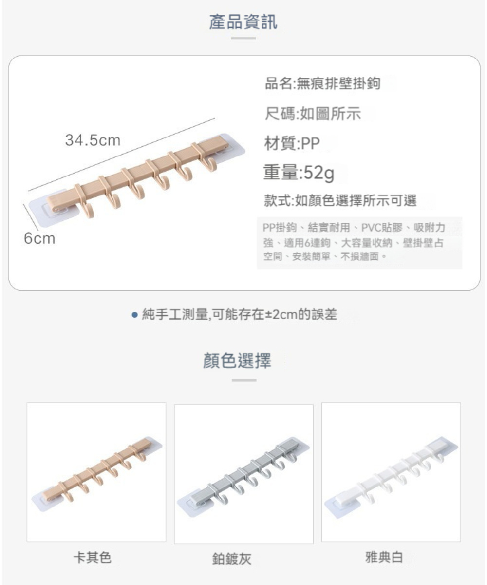 Dagebeno荷生活 黏貼式可調節間距六連掛勾 免打孔牆角 Dagebeno荷生活 黏貼式可調節間距六連掛勾 免打孔牆角