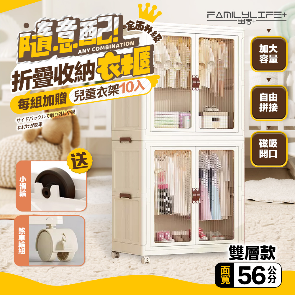 FL 生活+ 隨意配56面寬-雙層-折疊收納衣櫃(衣櫃/抽屜 FL 生活+ 隨意配56面寬-雙層-折疊收納衣櫃(衣櫃/抽屜