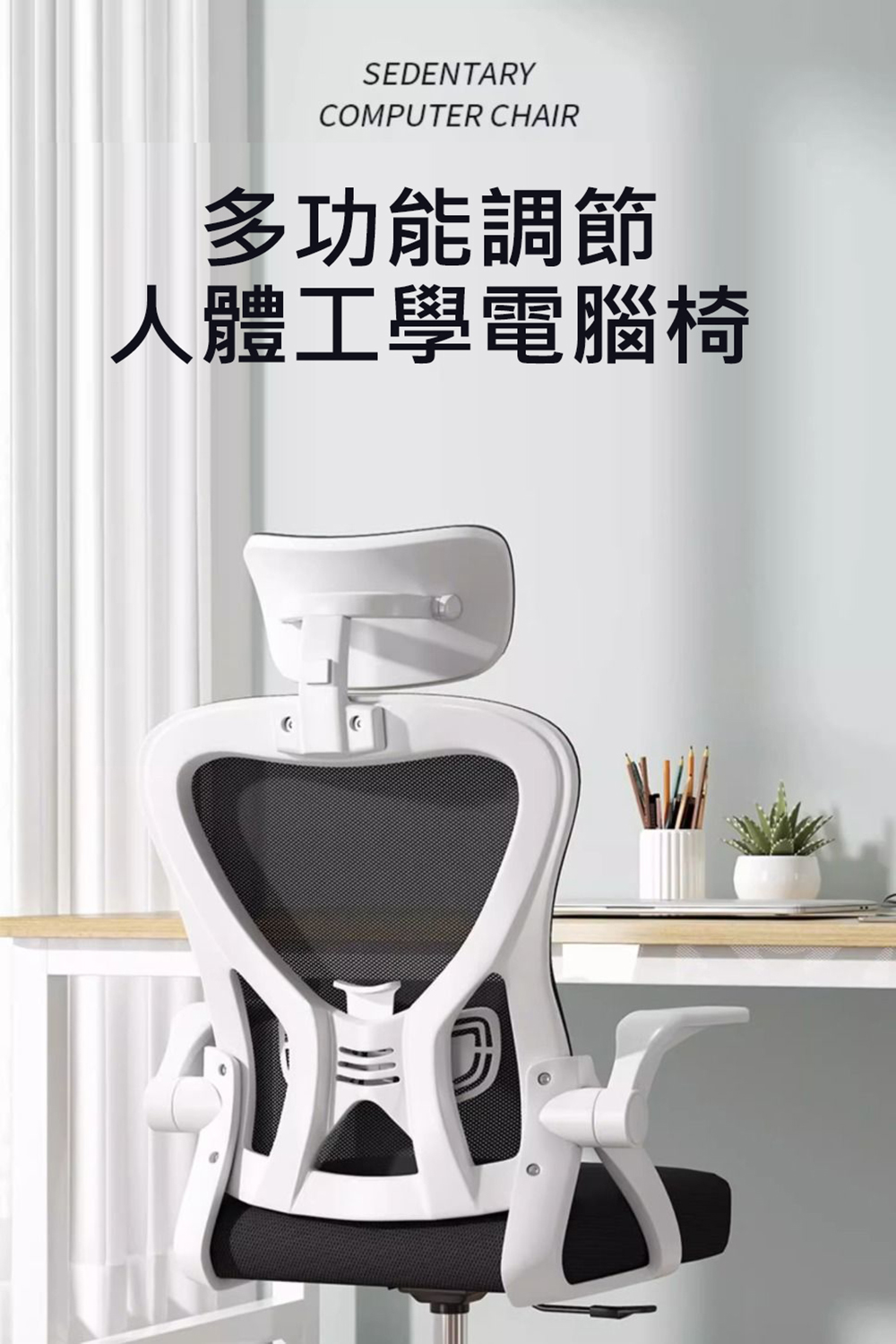 【YouPin 】人體工學椅電腦椅傢用宿捨學習椅舒適久轉椅書 【YouPin 】人體工學椅電腦椅傢用宿捨學習椅舒適久轉椅書