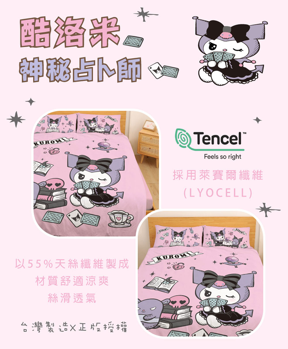 戀家小舖 50%天絲枕套被套床包四件組/正版卡通授權-雙人( 戀家小舖 50%天絲枕套被套床包四件組/正版卡通授權-雙人(