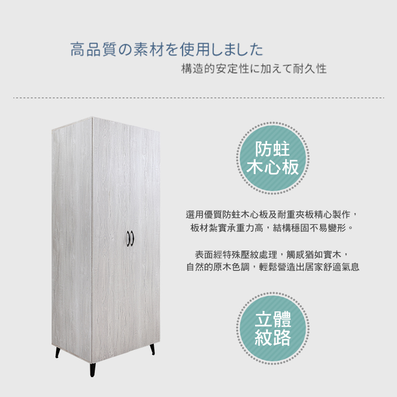 BODEN 哈爾2.5尺工業風二門收納衣櫃(雙吊桿)折扣推薦 BODEN 哈爾2.5尺工業風二門收納衣櫃(雙吊桿)折扣推薦