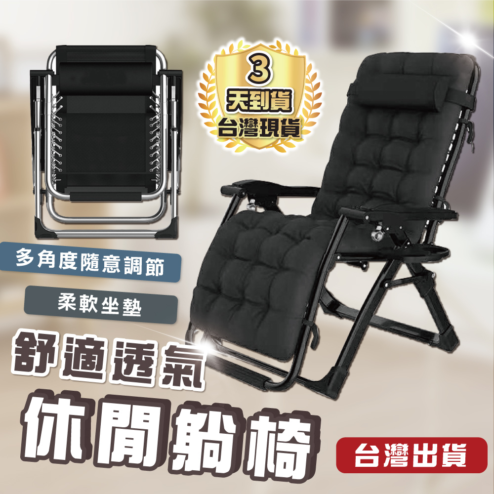 Clook 鹿客家居 高承重透氣休閒躺椅-附棉墊(摺疊床 行 Clook 鹿客家居 高承重透氣休閒躺椅-附棉墊(摺疊床 行
