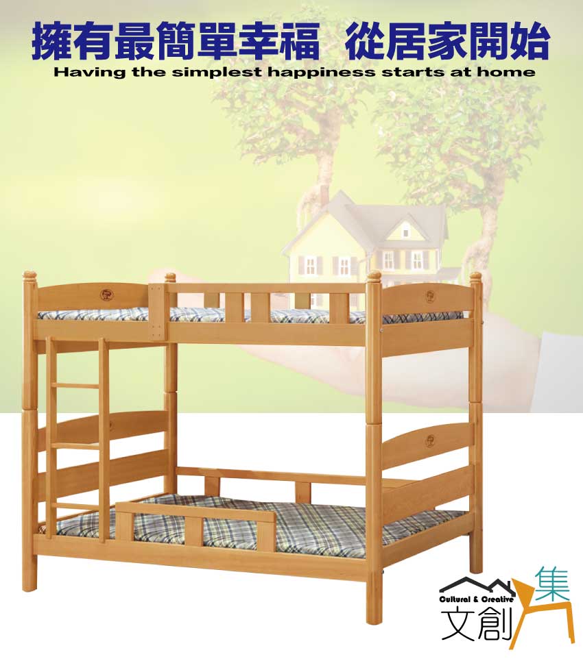 文創集 欣亞3.5尺單人實木雙層床台(不含床墊)品牌優惠 文創集 欣亞3.5尺單人實木雙層床台(不含床墊)品牌優惠