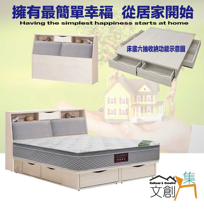 文創集 巴蘿克六抽5尺貓抓皮革雙人三件式床台組合(床頭箱+六 文創集 巴蘿克六抽5尺貓抓皮革雙人三件式床台組合(床頭箱+六