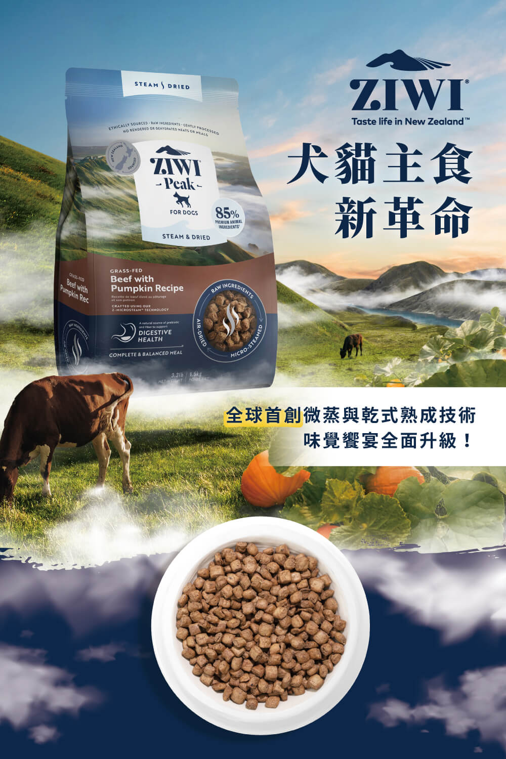 ZIWI 巔峰 微蒸鮮肉狗糧 800g 三口味各一(狗飼料 ZIWI 巔峰 微蒸鮮肉狗糧 800g 三口味各一(狗飼料