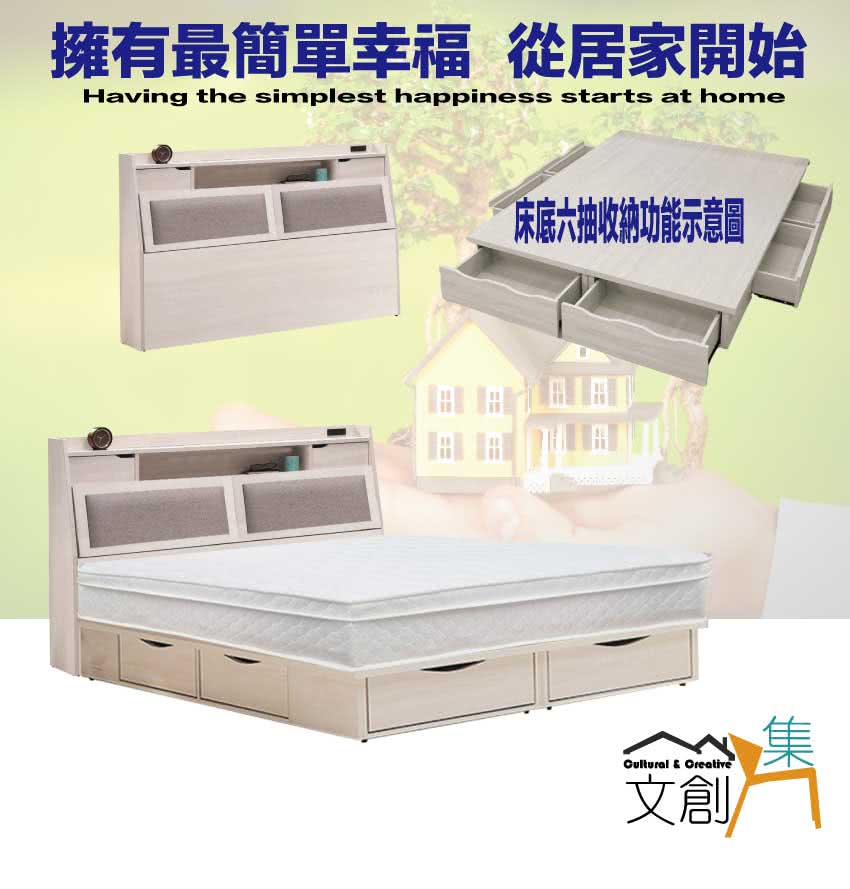 文創集 巴比5尺雙人貓抓皮革六抽三件式床台組合(床頭箱+六抽 文創集 巴比5尺雙人貓抓皮革六抽三件式床台組合(床頭箱+六抽