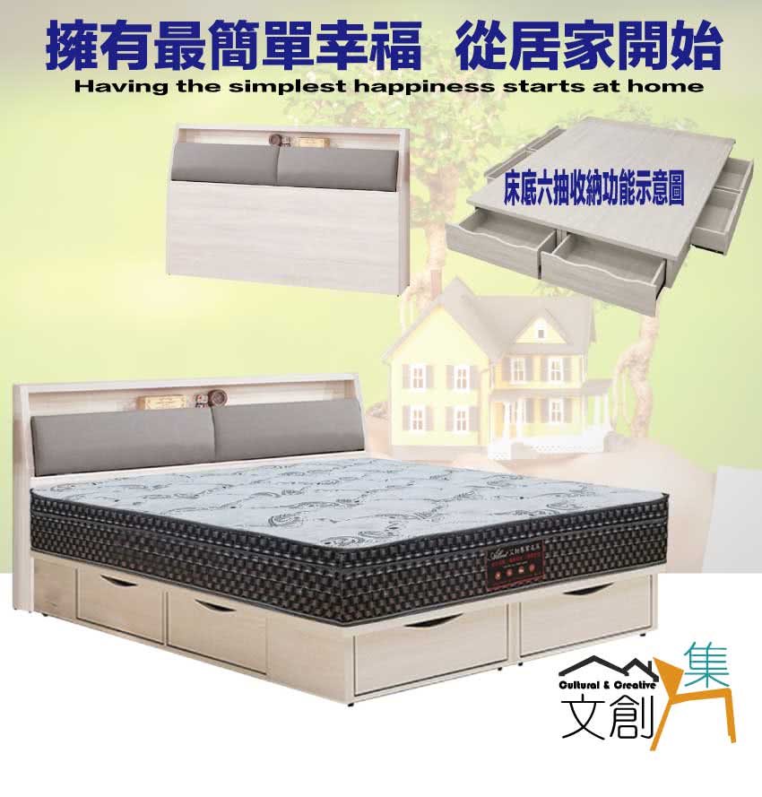 文創集 比薩六抽5尺雙人貓抓皮革三件式床台組合(床頭箱+六抽 文創集 比薩六抽5尺雙人貓抓皮革三件式床台組合(床頭箱+六抽