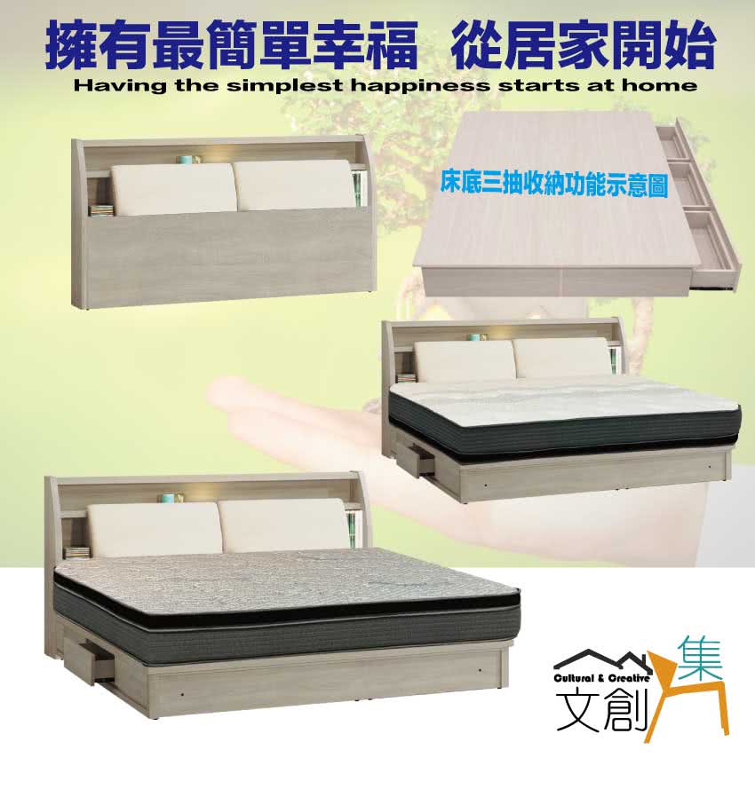 文創集 暴風三件式6尺皮革雙人加大三抽床台組合(床頭+三抽底 文創集 暴風三件式6尺皮革雙人加大三抽床台組合(床頭+三抽底