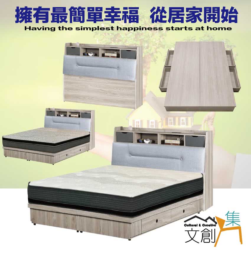 文創集 晨光三件式6尺雙人加大四抽貓抓皮床台(床頭+四抽底+ 文創集 晨光三件式6尺雙人加大四抽貓抓皮床台(床頭+四抽底+