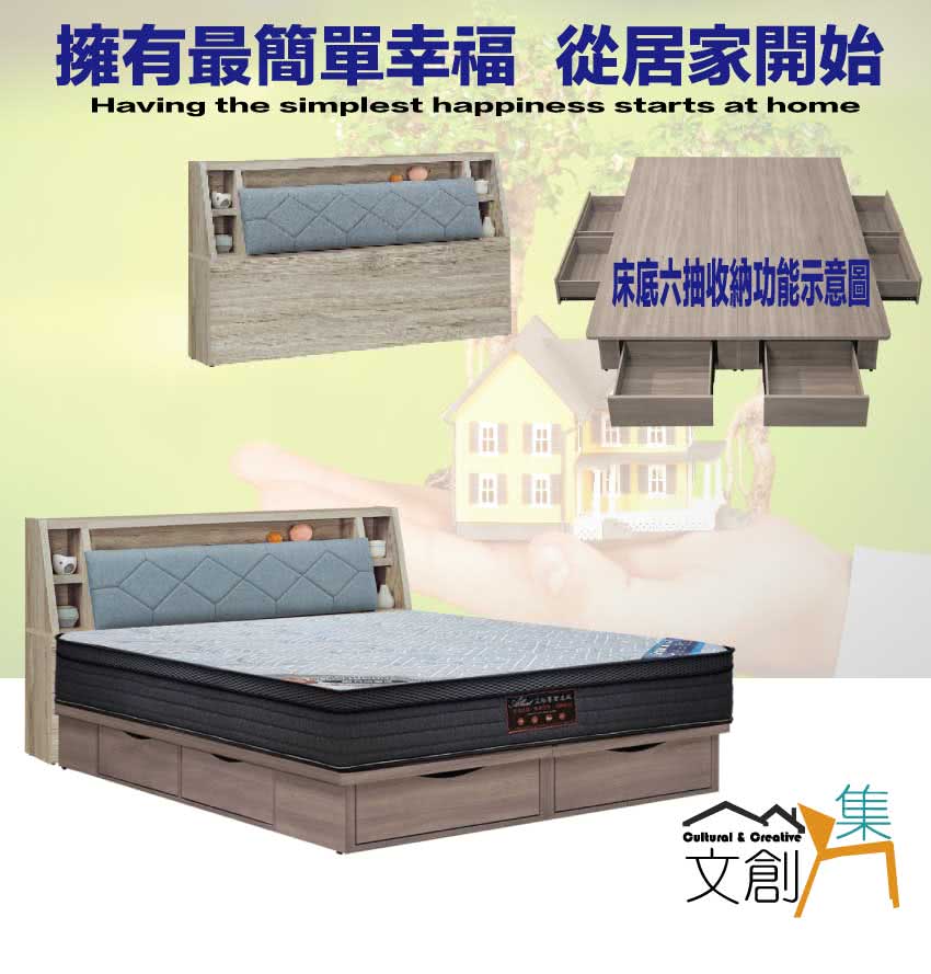 文創集 歌姬雙人加大6尺亞麻布六抽三件式床台(床頭+六抽底+ 文創集 歌姬雙人加大6尺亞麻布六抽三件式床台(床頭+六抽底+