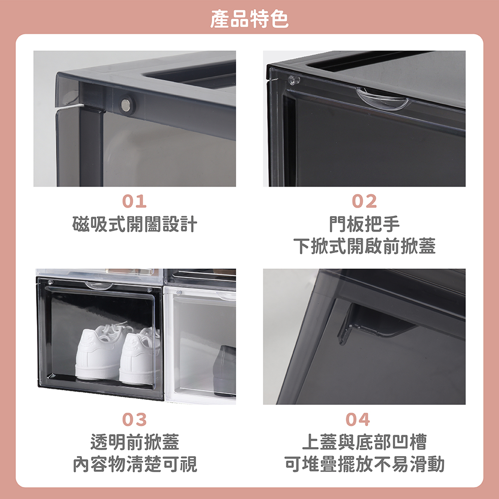 HOUSE 好室喵 KD看得見組裝式磁吸-側開鞋盒-12入評 HOUSE 好室喵 KD看得見組裝式磁吸-側開鞋盒-12入評