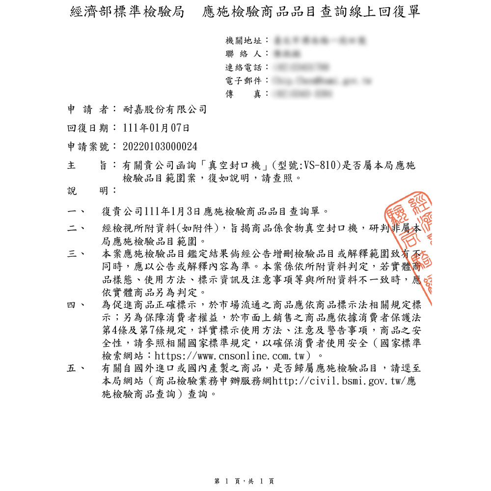 KINYO VS-810 - 詳情8