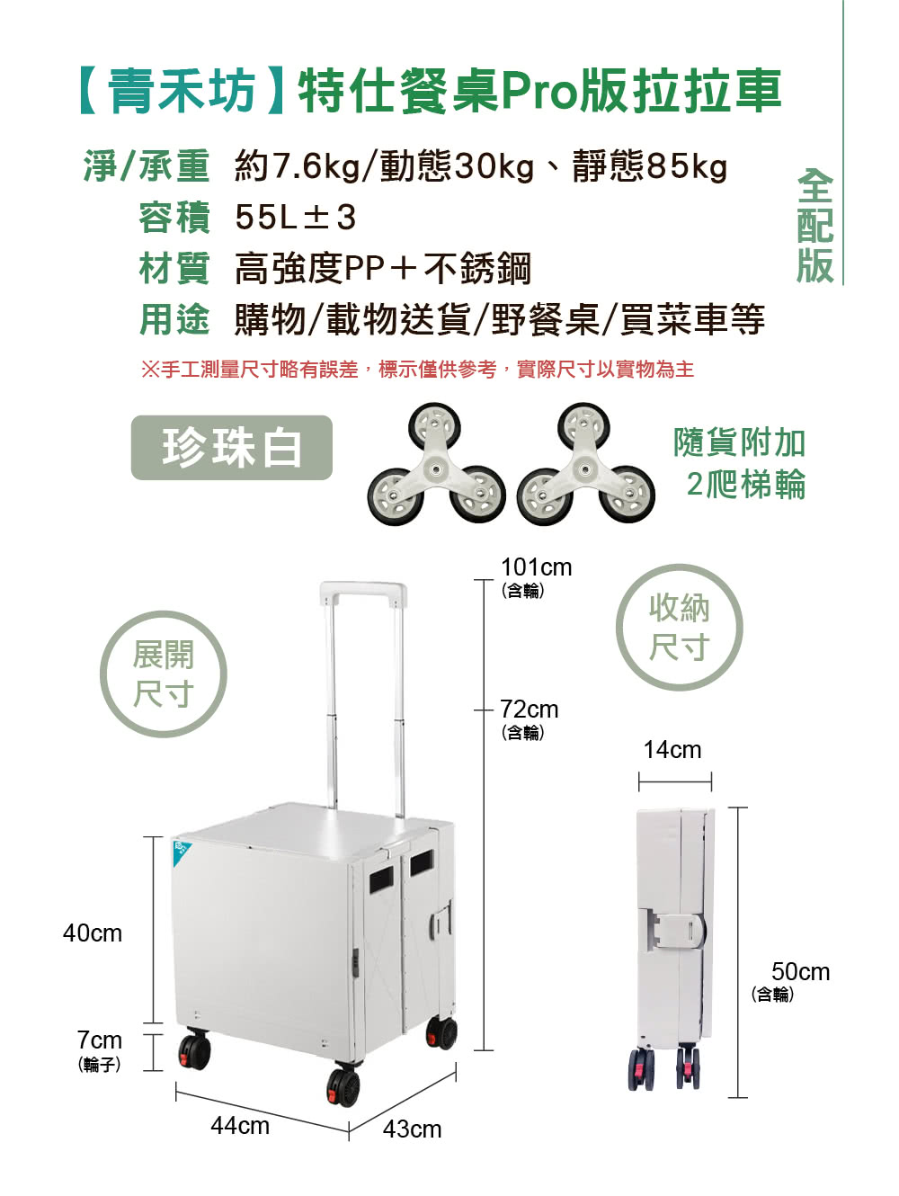 手工測量尺寸略有誤差,標示僅供參考,實際尺寸以實物為主
