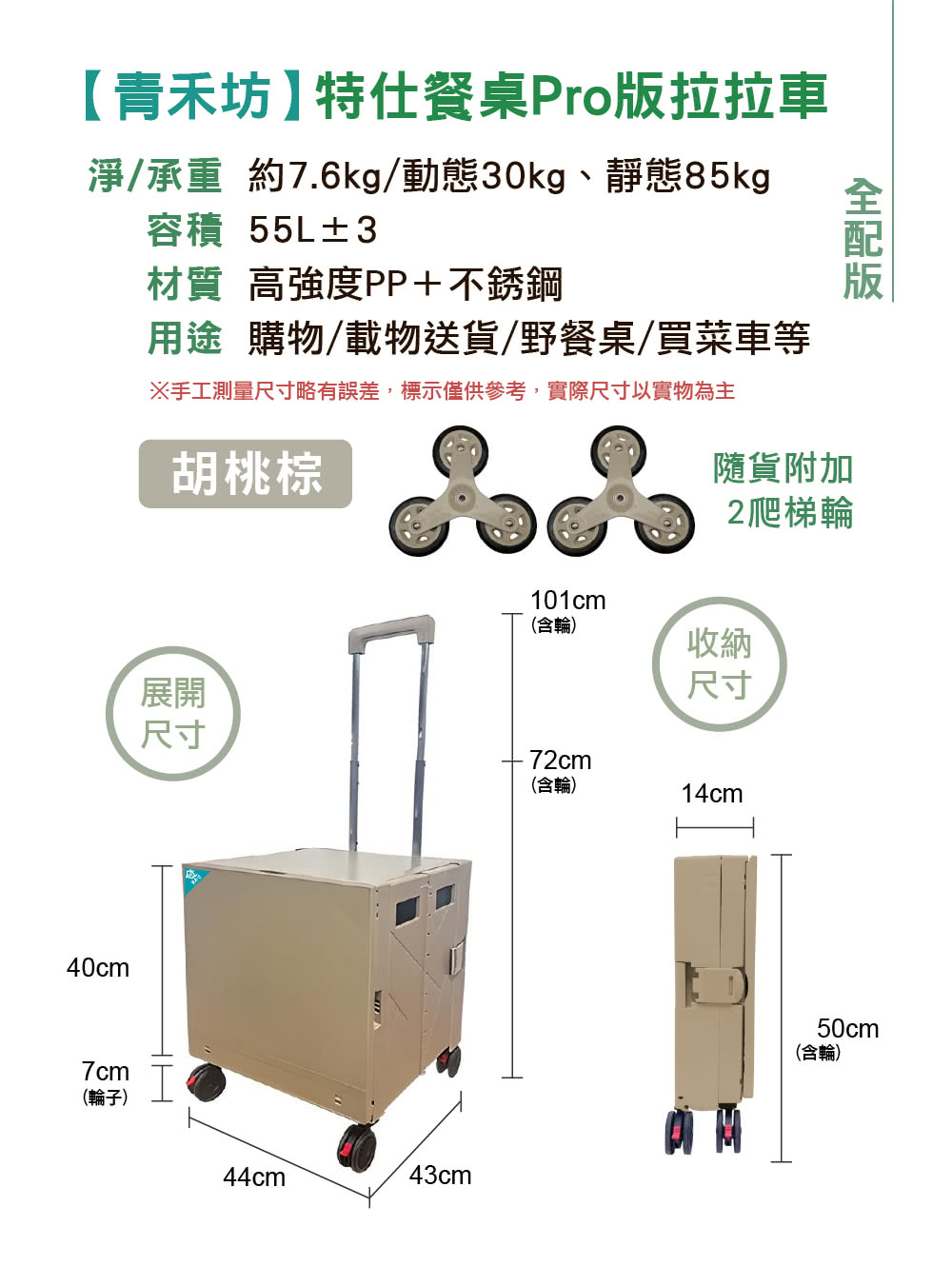 手工測量尺寸略有誤差,標示僅供參考,實際尺寸以實物為主