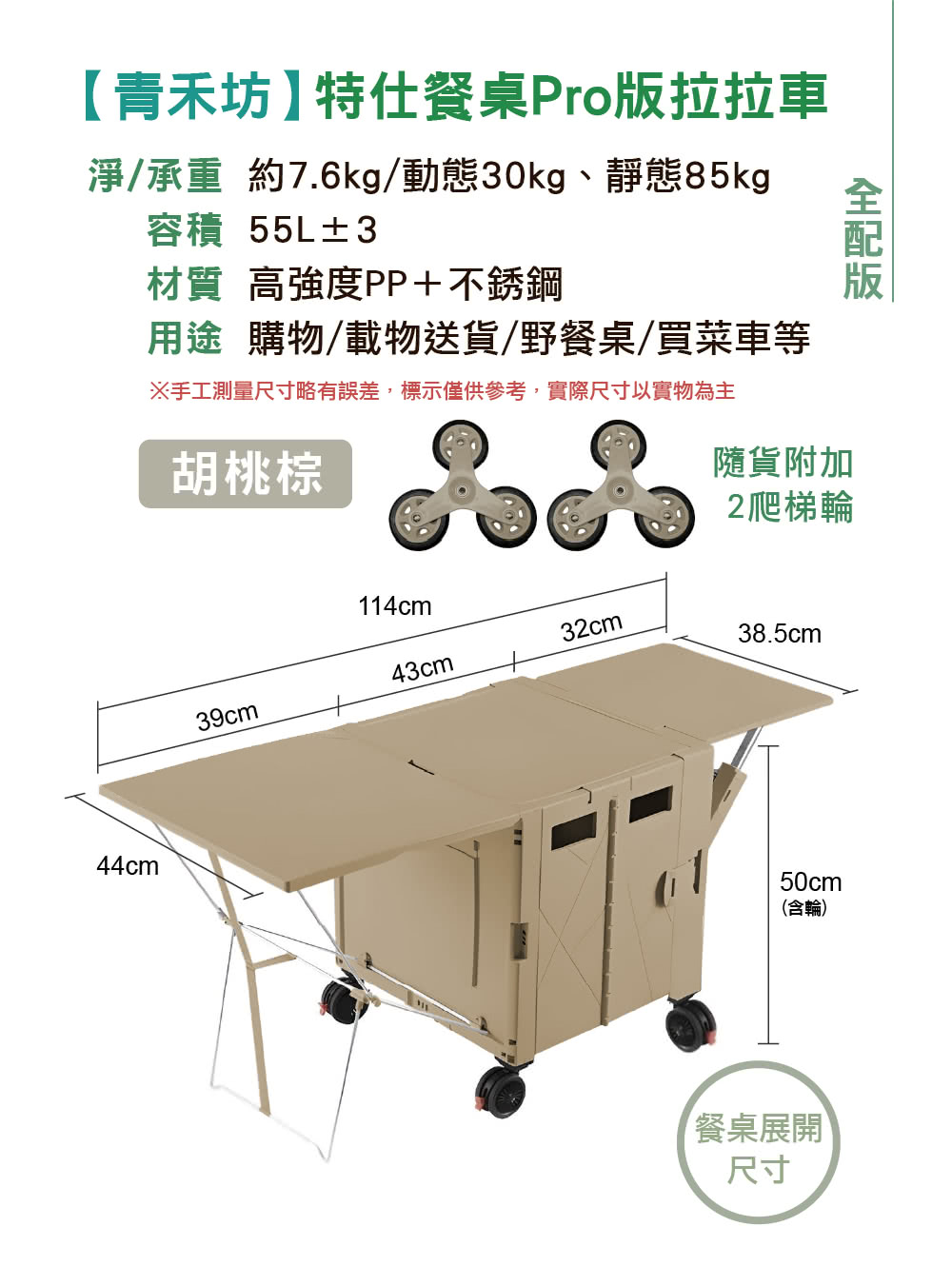 手工測量尺寸略有誤差,標示僅供參考,實際尺寸以實物為主