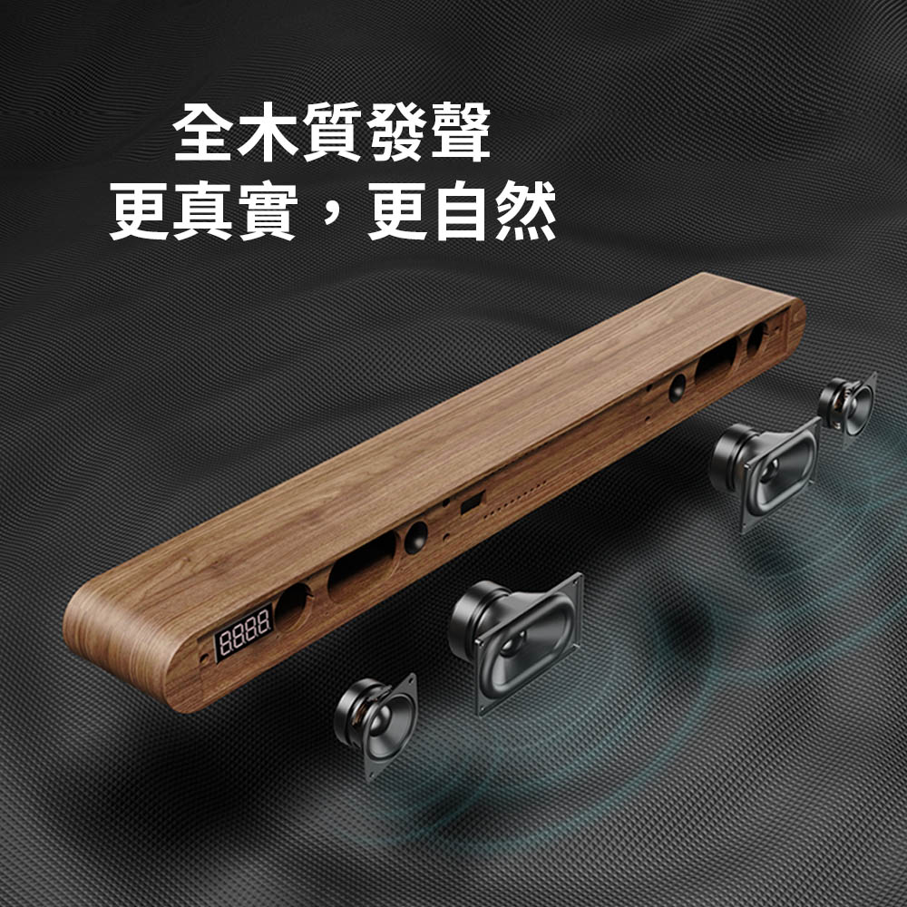 全木質發聲 更真實,更自然