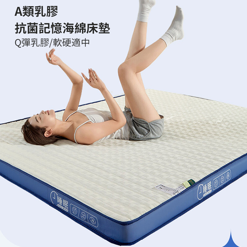 捷泰家居 華夫格乳膠記憶海綿床墊8cm 藍邊150x200( 捷泰家居 華夫格乳膠記憶海綿床墊8cm 藍邊150x200(