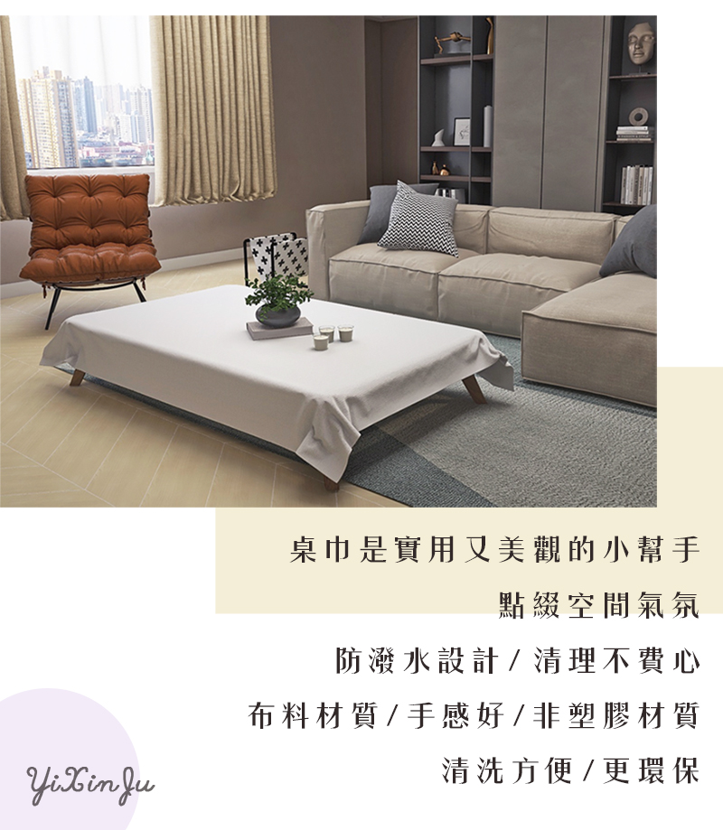 宜欣居傢飾 春曉*藍150*190cm超防潑水/防汙/防焰緹 宜欣居傢飾 春曉*藍150*190cm超防潑水/防汙/防焰緹