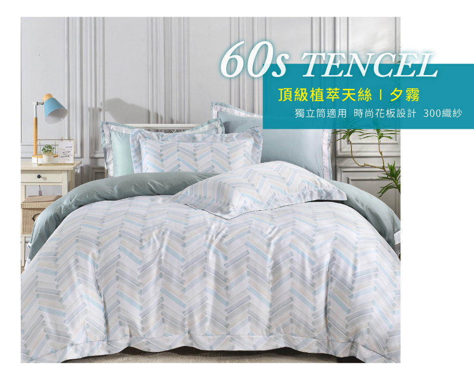Betrise 頂級植萃系列 60支100%天絲四件式兩用被 Betrise 頂級植萃系列 60支100%天絲四件式兩用被