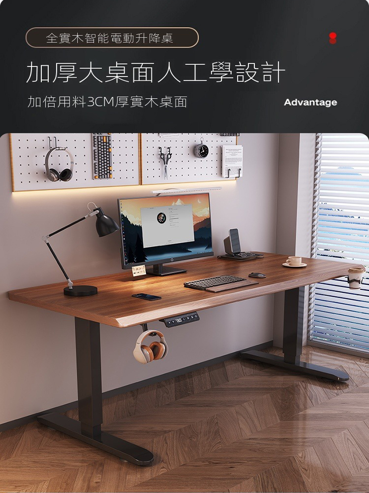 歐德沐 智能電動升降桌160*70*75cm 加厚2.5cm 歐德沐 智能電動升降桌160*70*75cm 加厚2.5cm