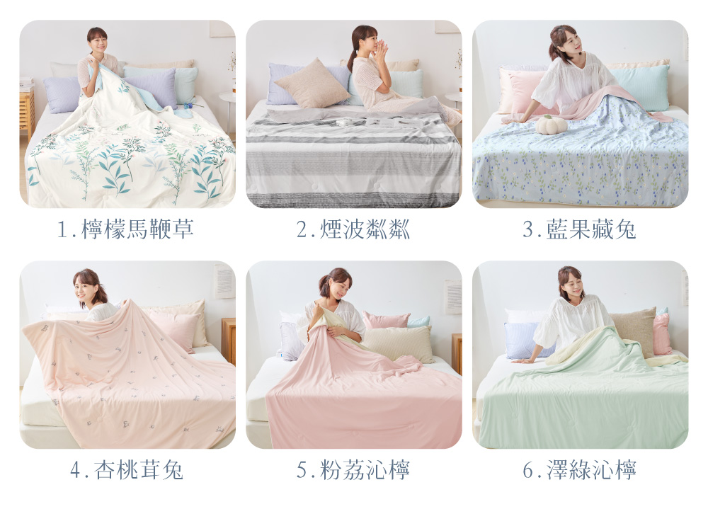 DUYAN 竹漾 Cool-Fi 極涼 膠原蛋白抗菌涼被 / DUYAN 竹漾 Cool-Fi 極涼 膠原蛋白抗菌涼被 /