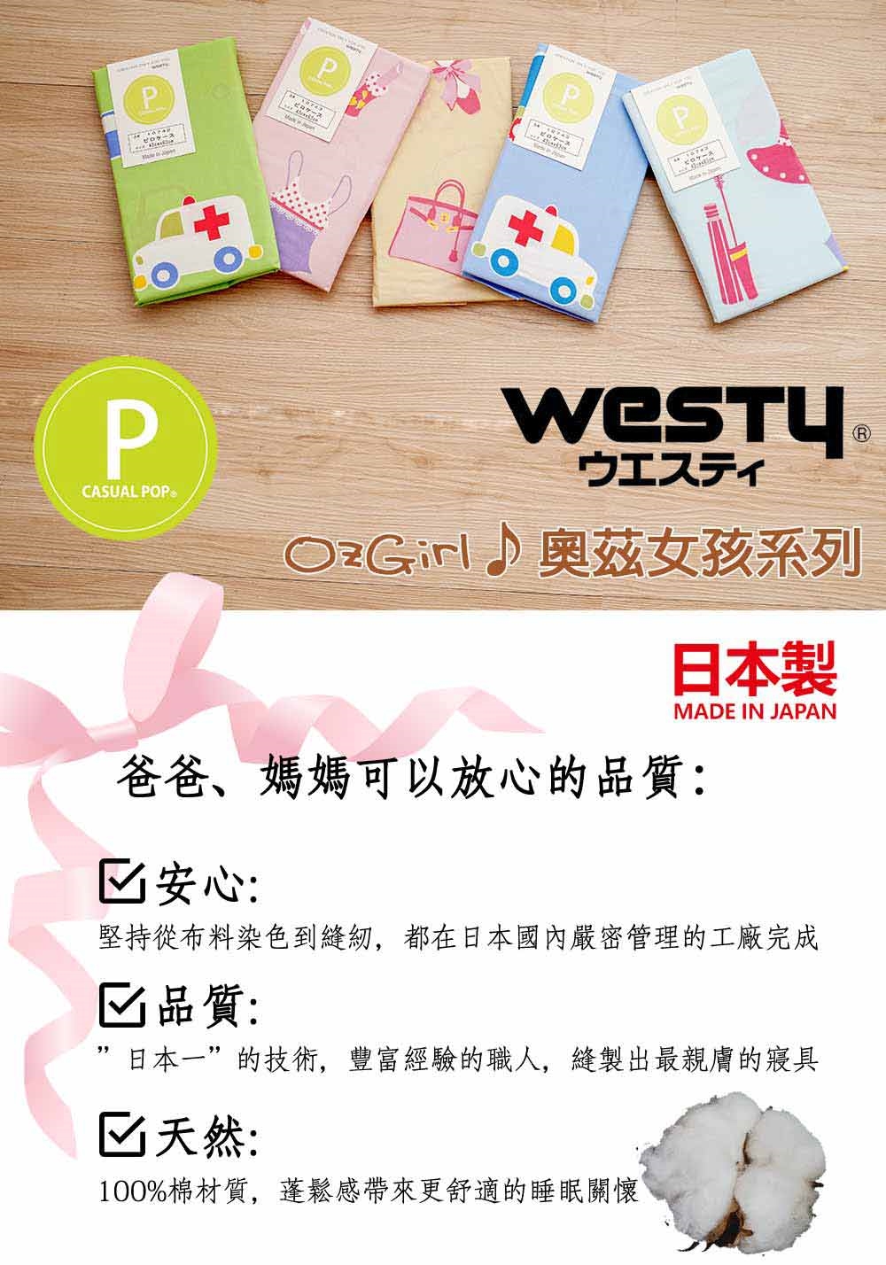Westy 日本西村OzBoy奧茲女孩100%純棉單人被套( Westy 日本西村OzBoy奧茲女孩100%純棉單人被套(
