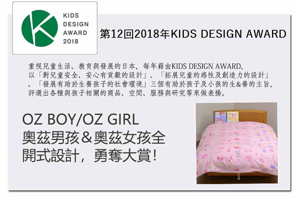 Westy 日本西村OzBoy奧茲女孩100%純棉單人被套( Westy 日本西村OzBoy奧茲女孩100%純棉單人被套(