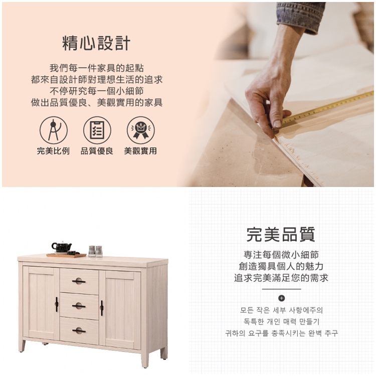 AS 雅司設計 AS雅司-成志4尺餐櫃下座-120*39.5 AS 雅司設計 AS雅司-成志4尺餐櫃下座-120*39.5