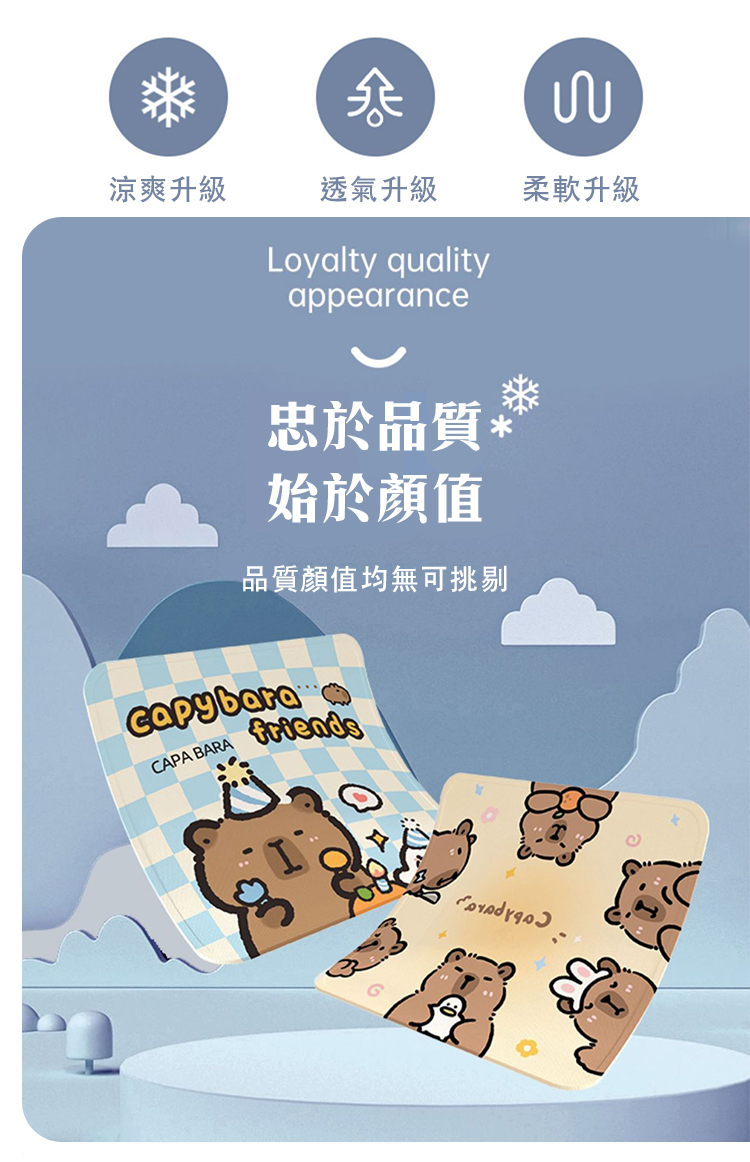 Mega 可愛卡皮巴拉透氣防滑坐墊(椅墊 座椅墊子 冰絲墊 Mega 可愛卡皮巴拉透氣防滑坐墊(椅墊 座椅墊子 冰絲墊