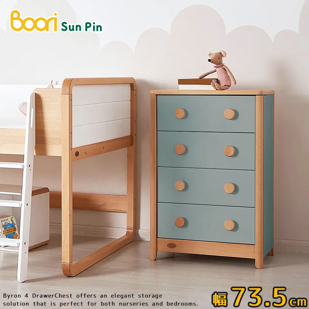 Boori 貝崙實木四斗櫃•幅73.5cm(藍莓色)折扣推薦 Boori 貝崙實木四斗櫃•幅73.5cm(藍莓色)折扣推薦