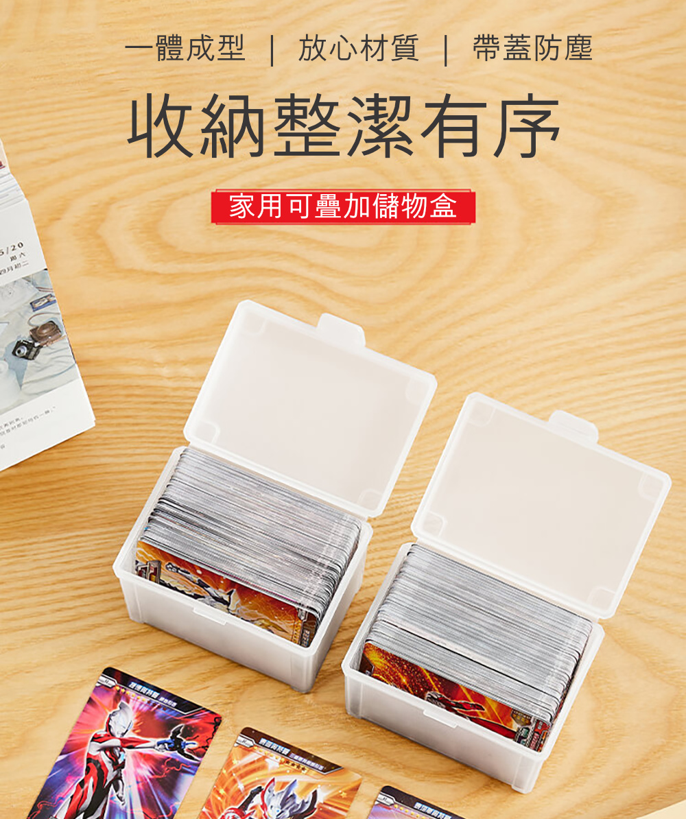 Dagebeno荷生活 PP材質半透明卡片小物收納盒 遊戲卡 Dagebeno荷生活 PP材質半透明卡片小物收納盒 遊戲卡