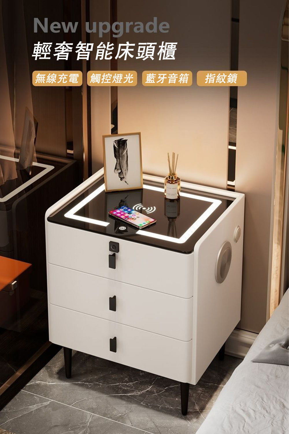 BLANTH 博蘭仕 45cm居家智能床頭櫃 三抽屜+無線充 BLANTH 博蘭仕 45cm居家智能床頭櫃 三抽屜+無線充