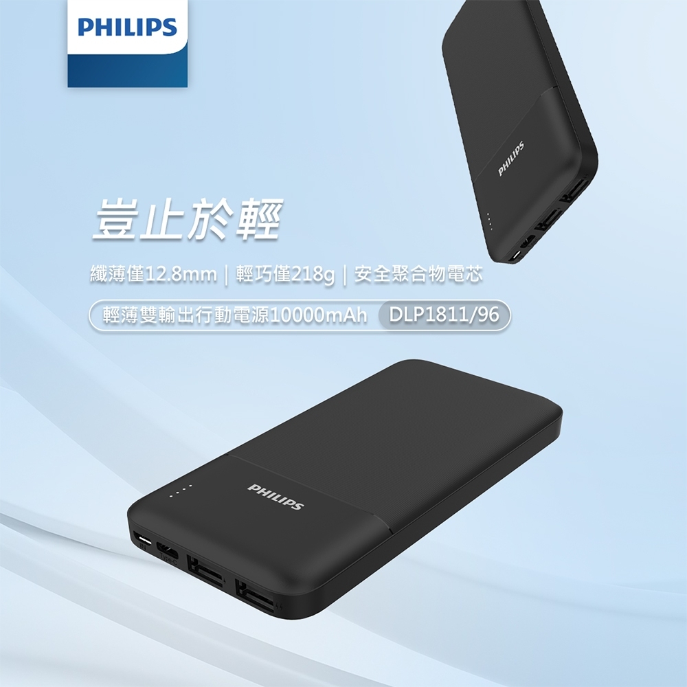 Philips 飛利浦 1+1超值組合 黑金剛磁吸三合一磁吸 Philips 飛利浦 1+1超值組合 黑金剛磁吸三合一磁吸