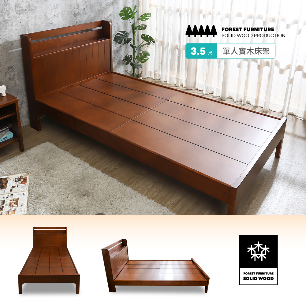 BODEN 森林家具 維文3.5尺單人書架型實木床架/床組- BODEN 森林家具 維文3.5尺單人書架型實木床架/床組-