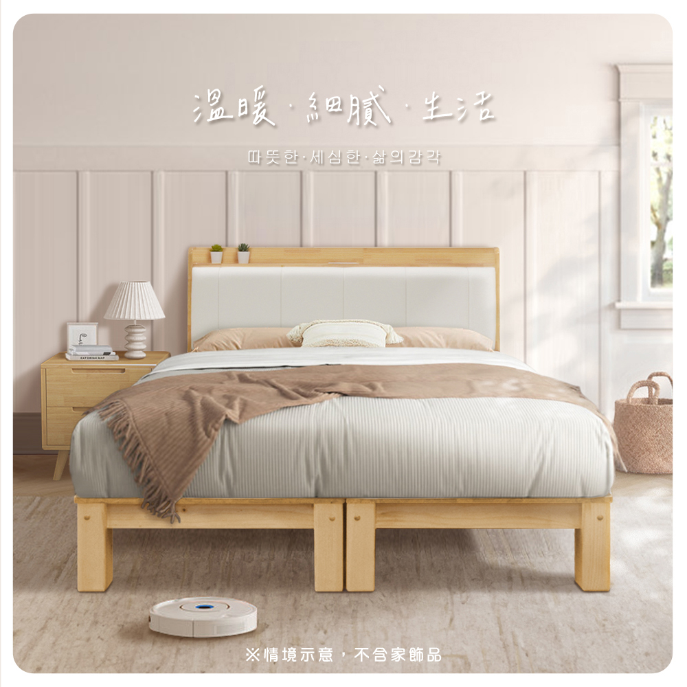 IHouse 奶油韓風實木 雙人5尺床組 3件組(909B床 IHouse 奶油韓風實木 雙人5尺床組 3件組(909B床