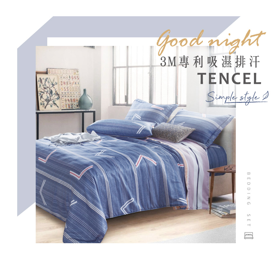 FOCA 3M專利吸濕排汗天絲兩用被床包枕套組-靜候(特大四 FOCA 3M專利吸濕排汗天絲兩用被床包枕套組-靜候(特大四