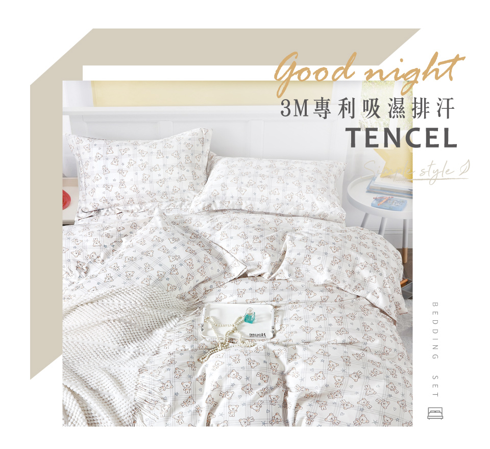 FOCA 3M專利吸濕排汗天絲兩用被床包枕套組-小熊時光(雙 FOCA 3M專利吸濕排汗天絲兩用被床包枕套組-小熊時光(雙