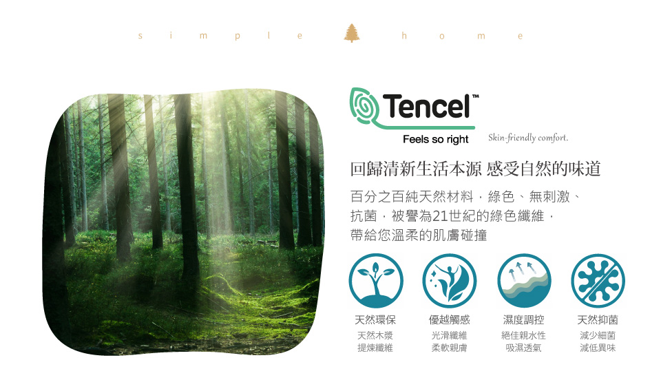 FOCA 100%萊賽爾纖維天絲兩用被床包枕套組-辛夷(加大 FOCA 100%萊賽爾纖維天絲兩用被床包枕套組-辛夷(加大