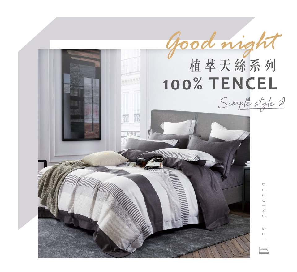 FOCA 100%萊賽爾纖維天絲兩用被床包枕套組-辛夷(加大 FOCA 100%萊賽爾纖維天絲兩用被床包枕套組-辛夷(加大