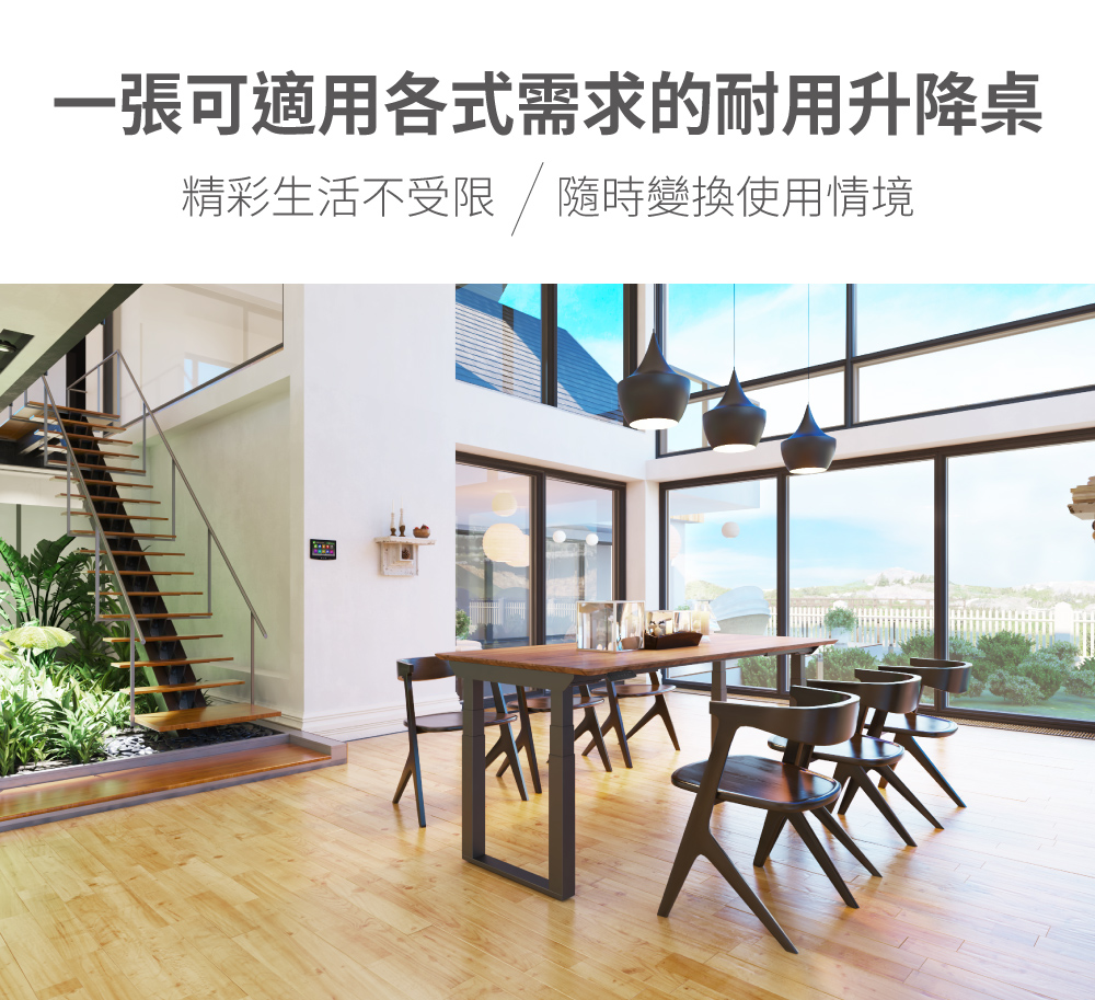 FUNTE Force 大型電動升降桌/纖維板 200x80 FUNTE Force 大型電動升降桌/纖維板 200x80