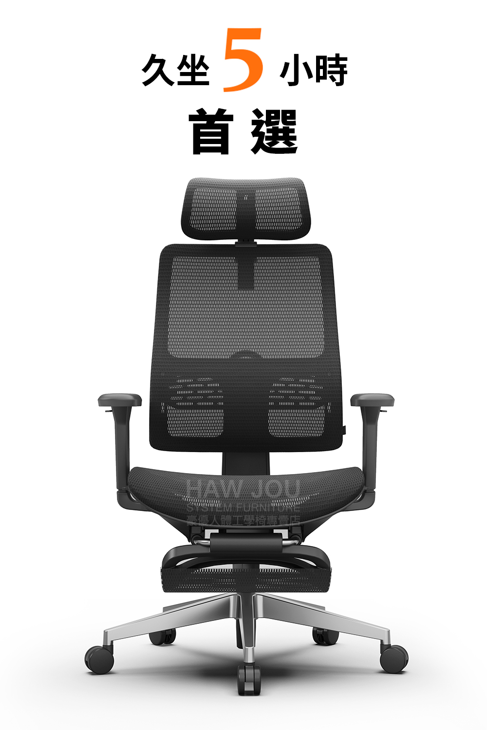 HAW JOU 豪優 NEWTRAL H500 全國首創 自 HAW JOU 豪優 NEWTRAL H500 全國首創 自