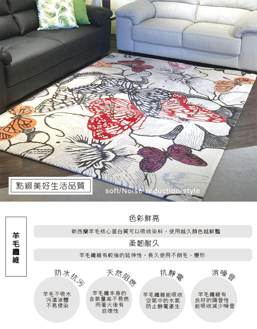 SDL Home 山德力 舞蝶紅羊毛地毯-200x290cm SDL Home 山德力 舞蝶紅羊毛地毯-200x290cm