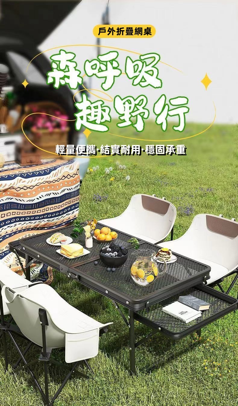 XYG 室外鐵網折疊桌多功能網格燒烤桌(折疊桌/燒烤桌/升降 XYG 室外鐵網折疊桌多功能網格燒烤桌(折疊桌/燒烤桌/升降