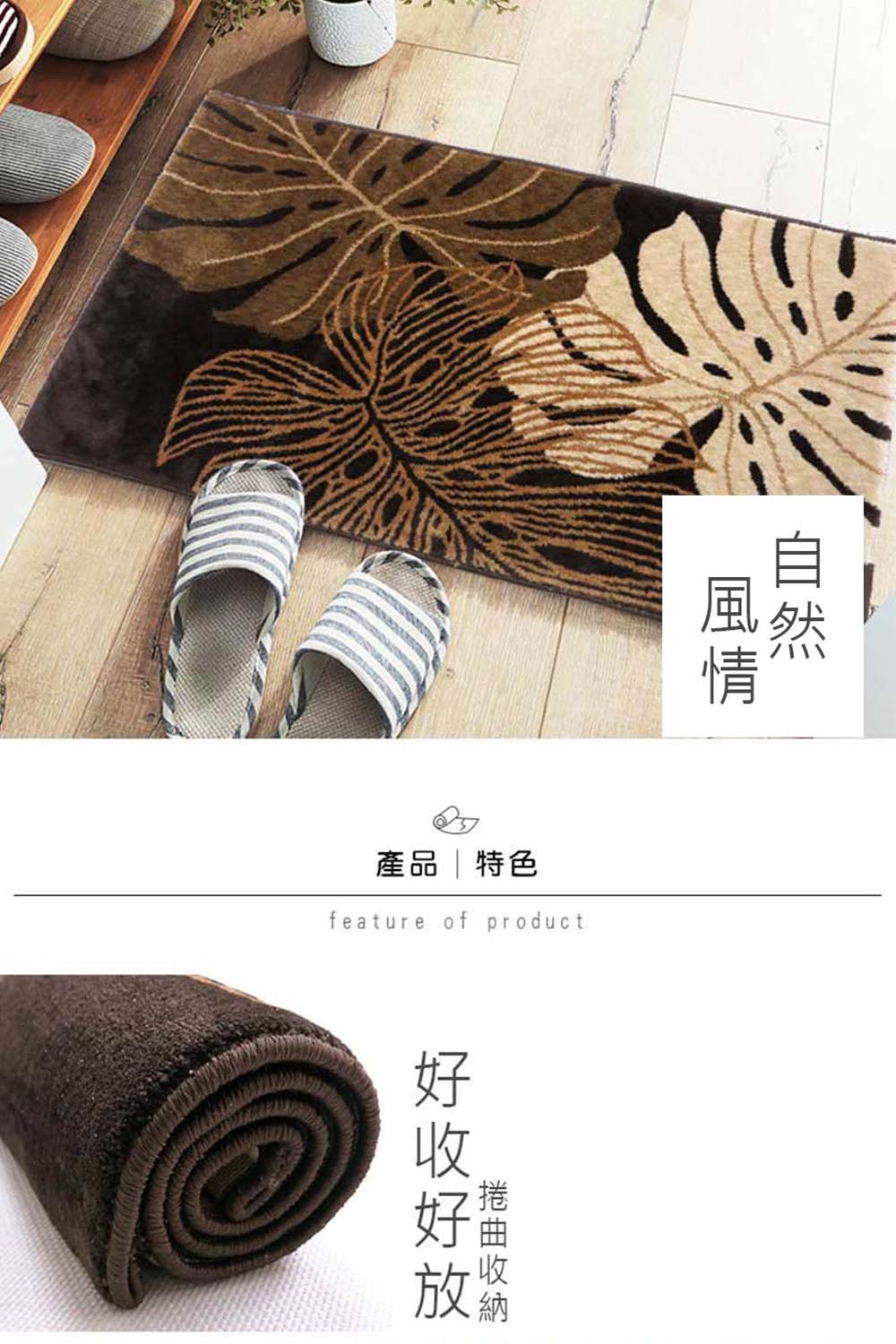 SDL Home 山德力 止滑膠底地墊-森78x178cm( SDL Home 山德力 止滑膠底地墊-森78x178cm(