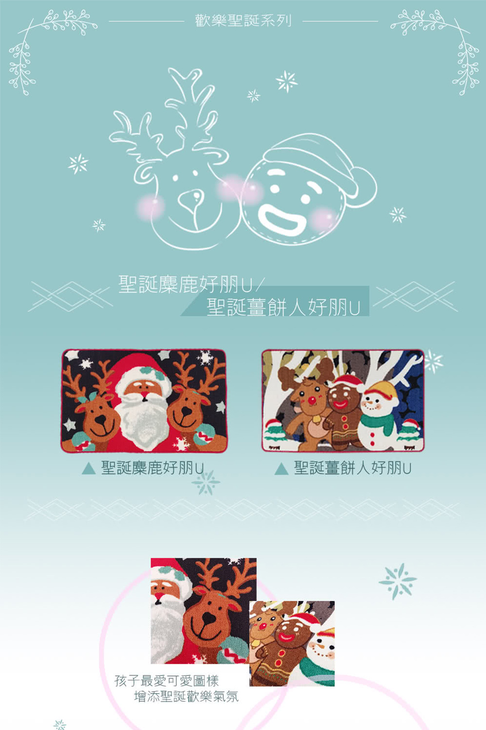 SDL Home 山德力 歡樂聖誕系列-45x70cm 薑餅 SDL Home 山德力 歡樂聖誕系列-45x70cm 薑餅