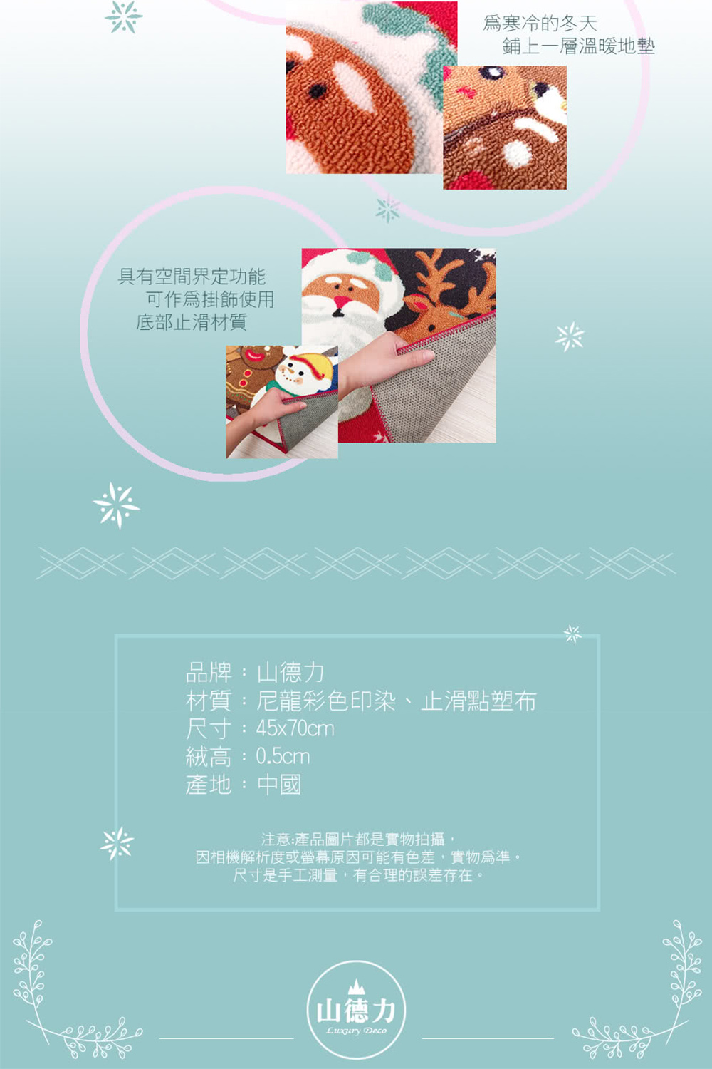 SDL Home 山德力 歡樂聖誕系列-45x70cm 薑餅 SDL Home 山德力 歡樂聖誕系列-45x70cm 薑餅