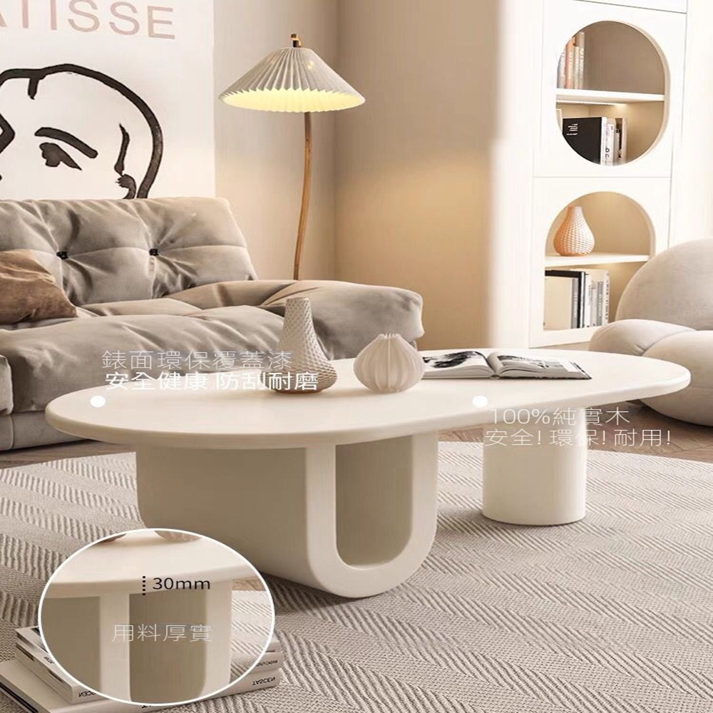 承享家具 奶油風茶几-120*60*41公分(咖啡桌 客廳桌 承享家具 奶油風茶几-120*60*41公分(咖啡桌 客廳桌