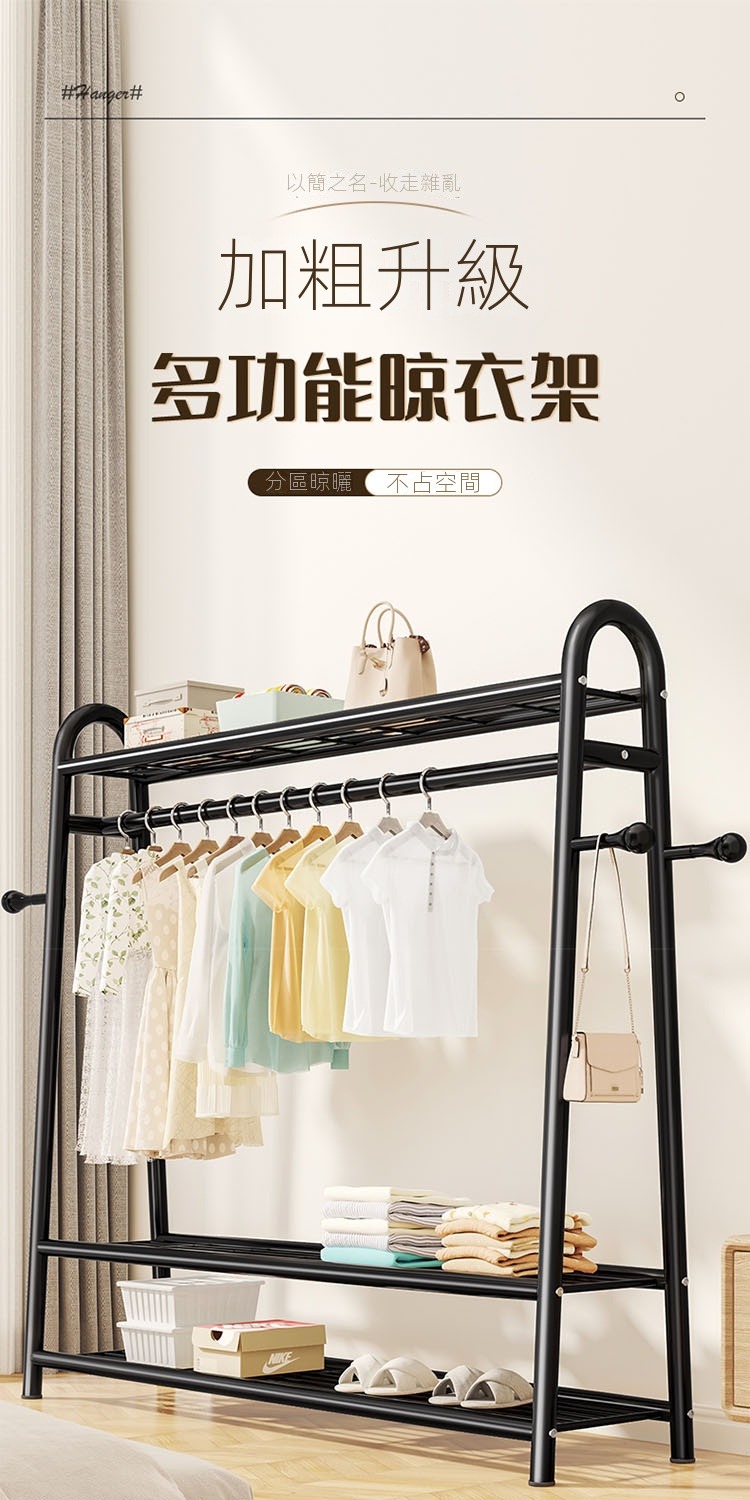 賽衫家具 落地掛衣架 晾衣架 曬衣架(120公分 分區收納 賽衫家具 落地掛衣架 晾衣架 曬衣架(120公分 分區收納