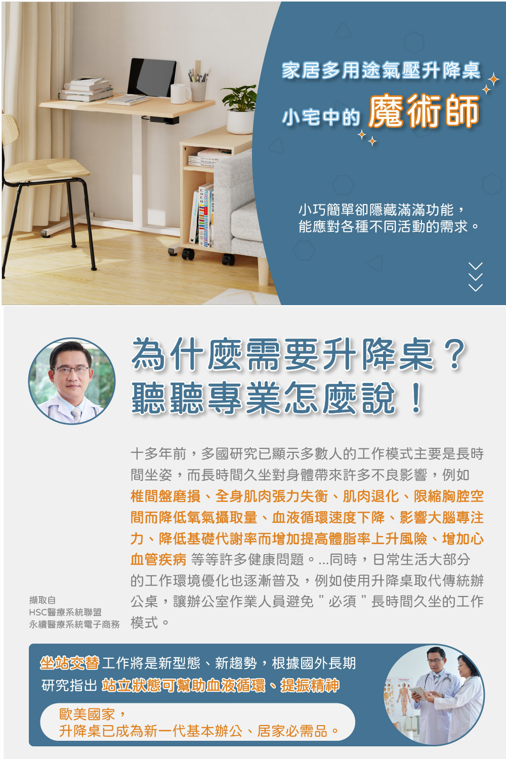 KAKU 好升氣家居多用途氣壓升降桌高桌款(升降桌 氣壓桌 KAKU 好升氣家居多用途氣壓升降桌高桌款(升降桌 氣壓桌