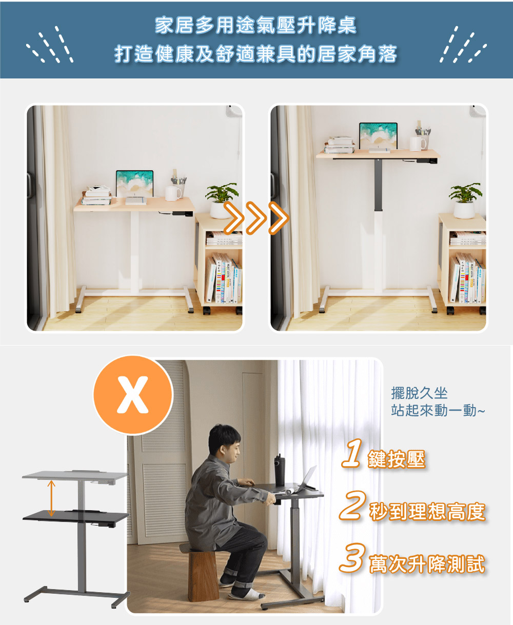KAKU 好升氣家居多用途氣壓升降桌高桌款(升降桌 氣壓桌 KAKU 好升氣家居多用途氣壓升降桌高桌款(升降桌 氣壓桌